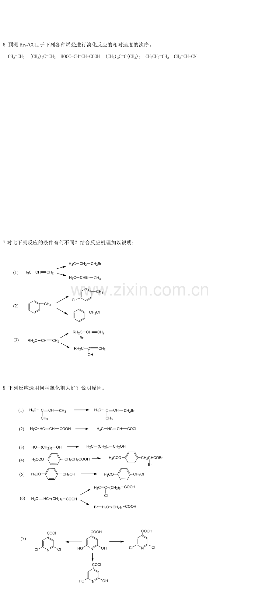 药物合成反应复习题.doc_第2页