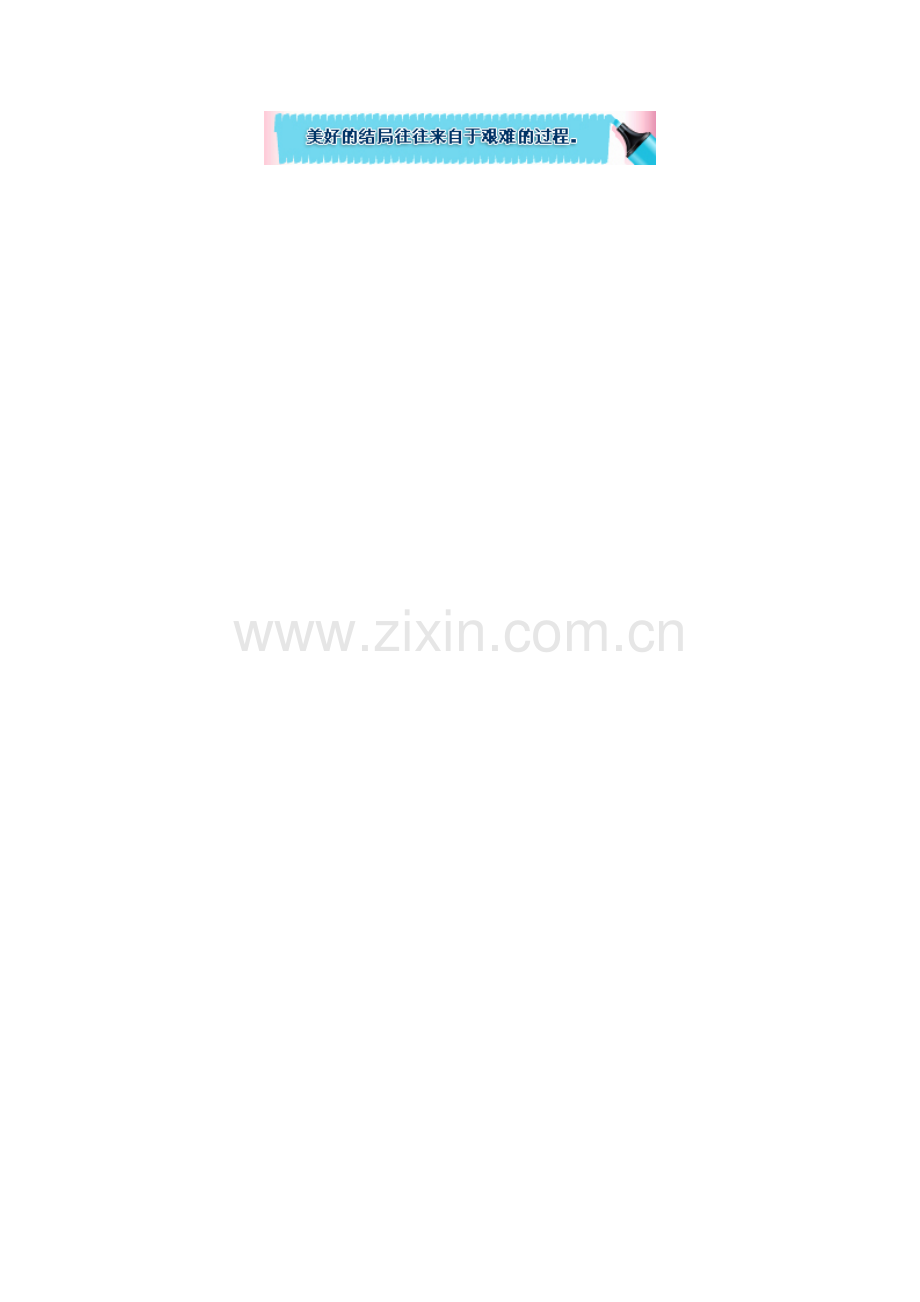 因数中间或末尾有0的笔算乘法同步练习.doc_第2页
