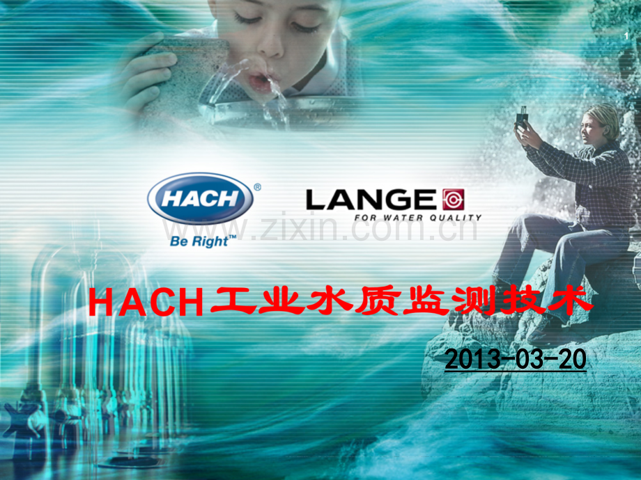 哈希工业水质监测技术演示幻灯片.ppt_第1页