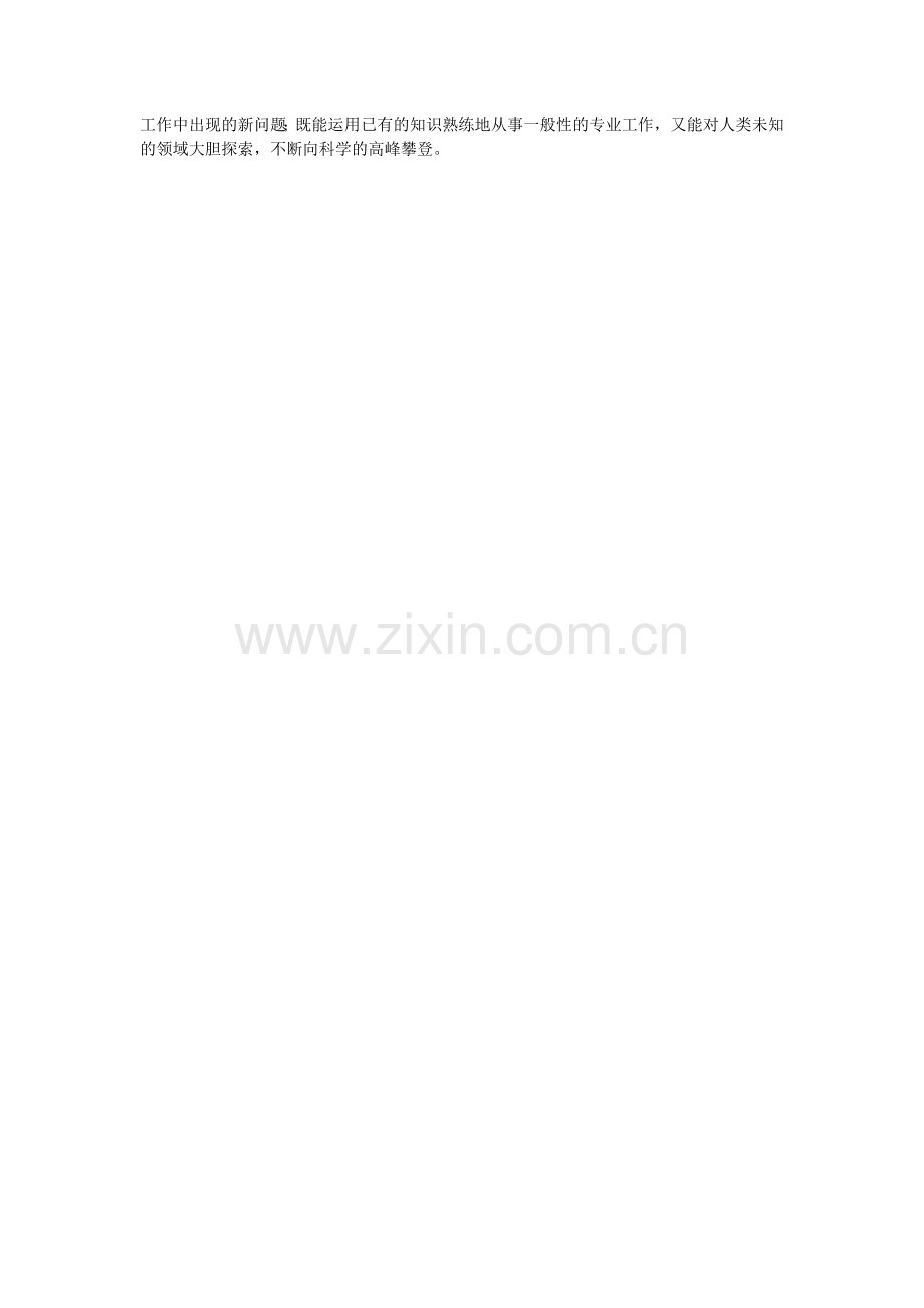 毕业论文要求.doc_第2页