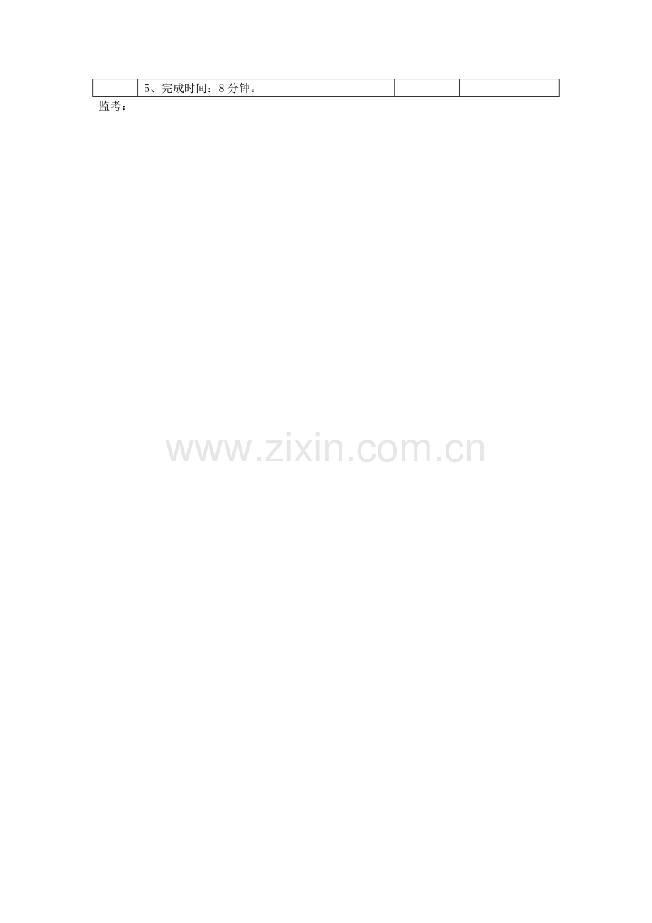 新生儿沐浴护理操作流程及评分标准.doc_第2页