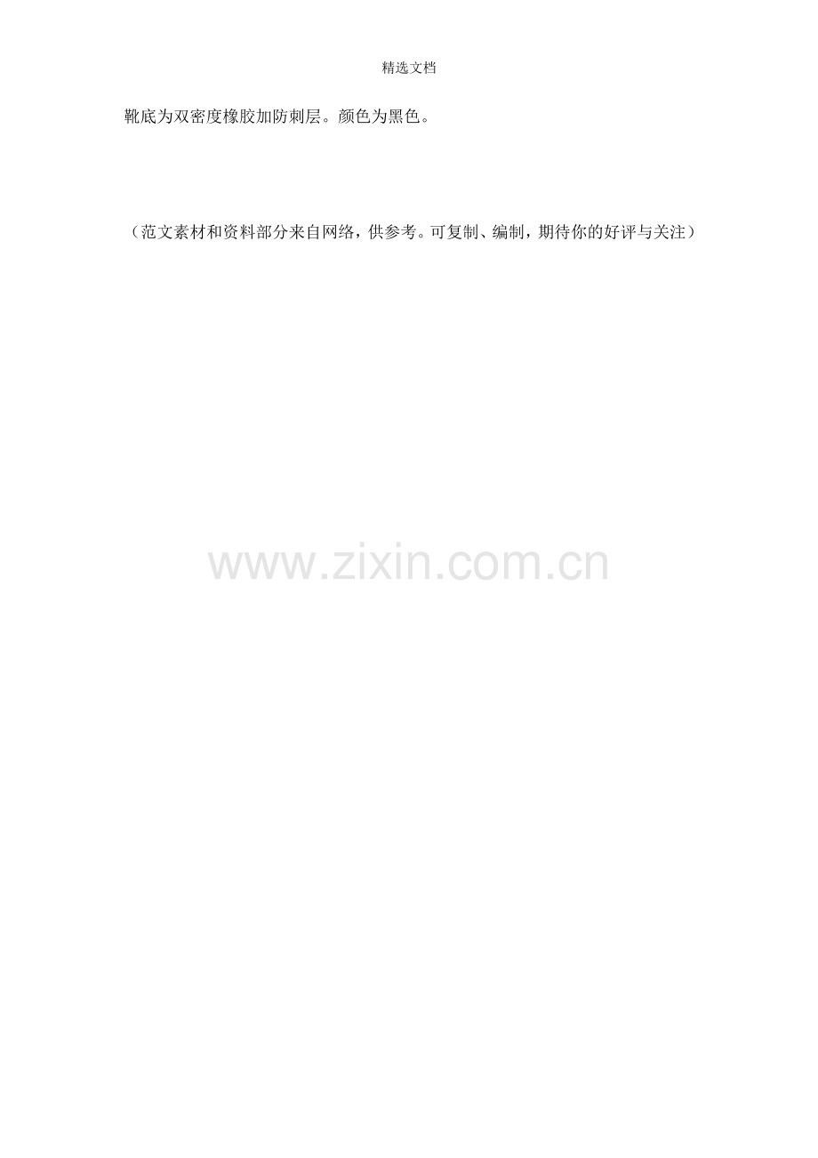 07式作训服装.doc_第2页