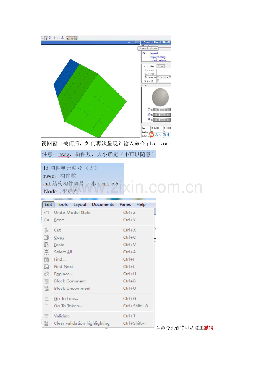 (新)Flac3D5.0笔记.doc_第2页