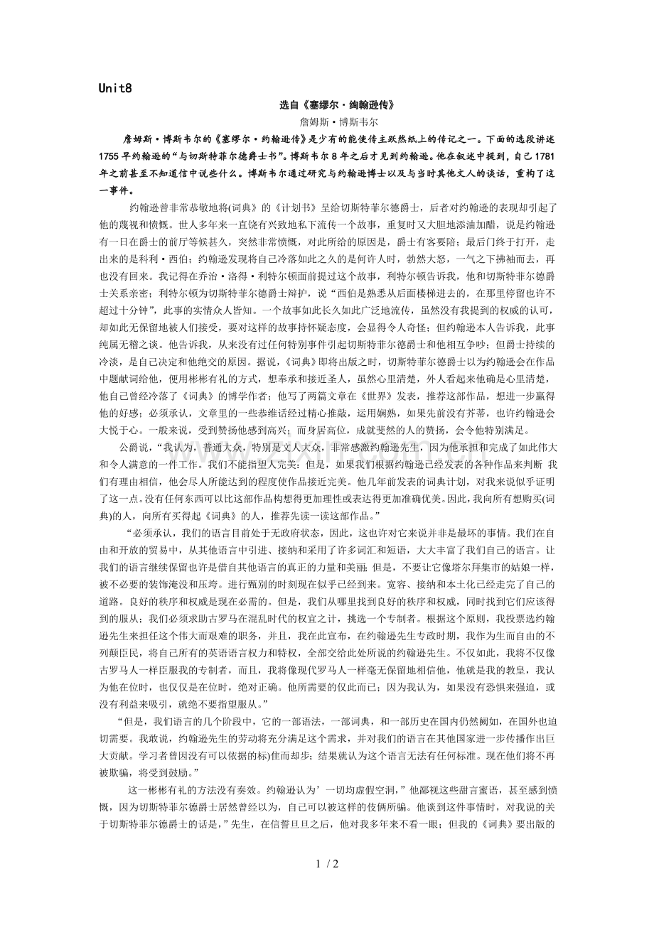 the-life-of-Samuel-Johnson翻译.doc_第1页