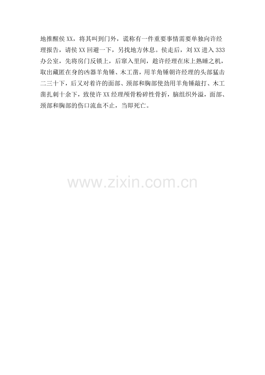 2016年法律文书01任务答案.doc_第2页