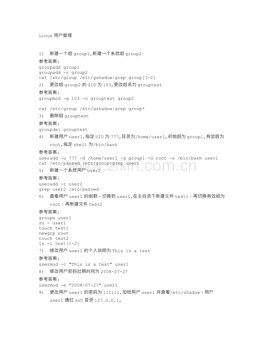 Linux用户管理.doc_第1页