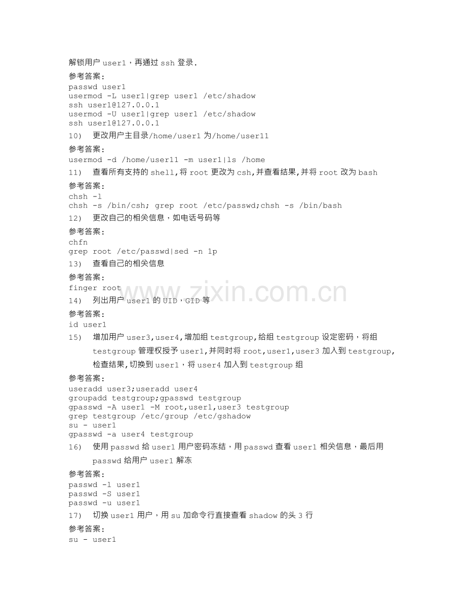 Linux用户管理.doc_第2页