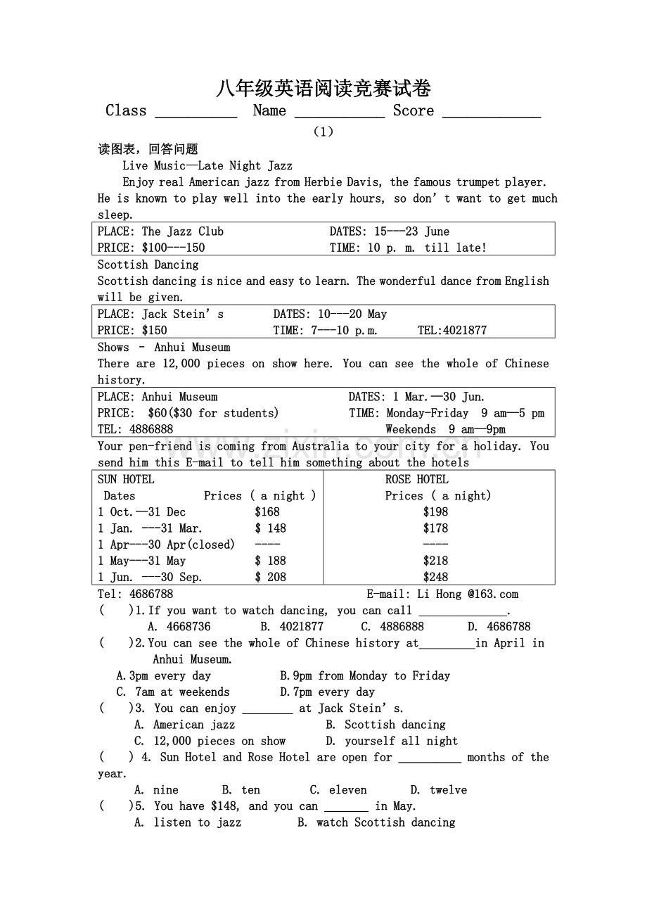 八年级英语阅读竞赛试卷.doc_第1页