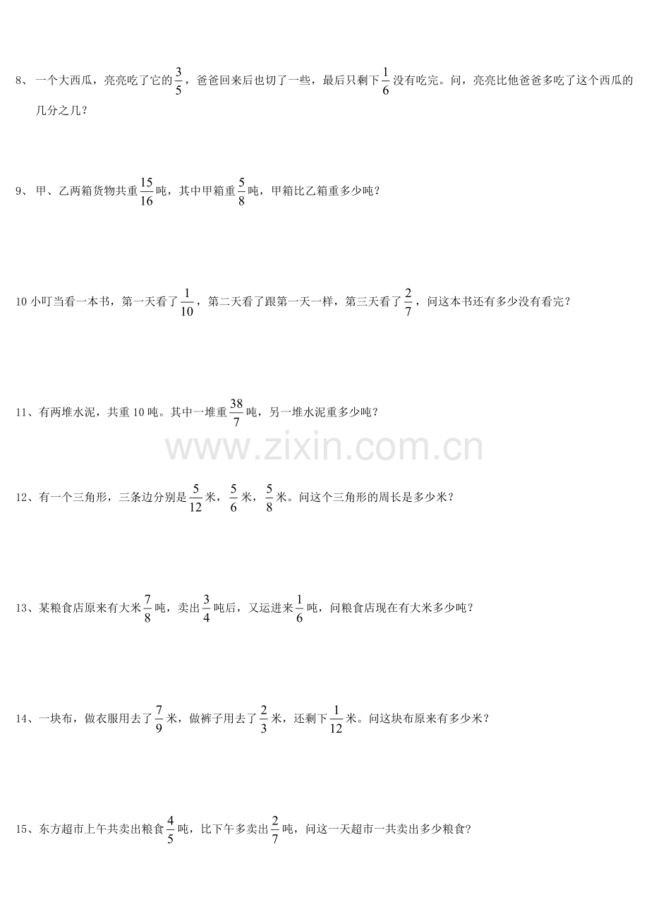 50道小学分数加减法应用题.doc_第2页