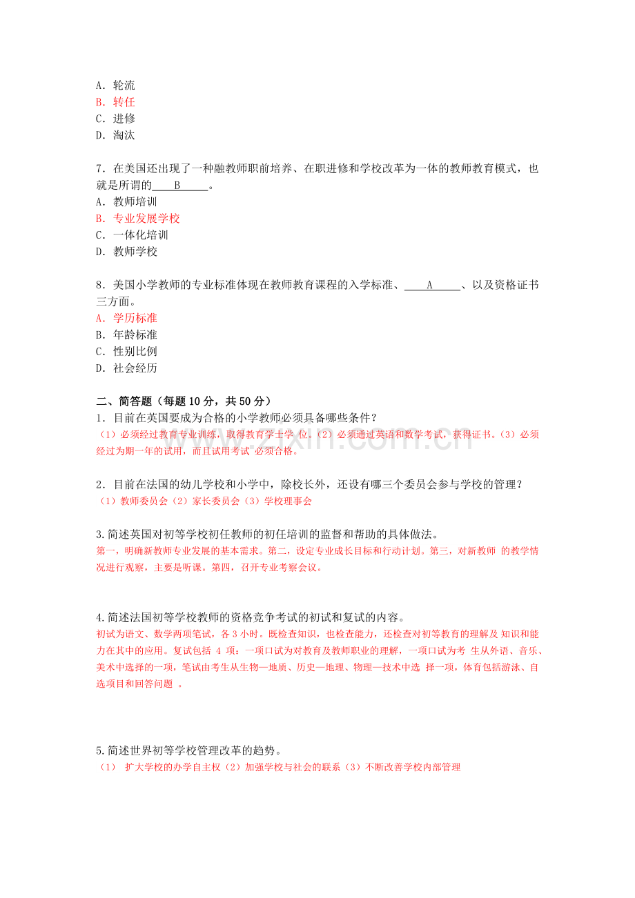 “比较初等教育”形考任务-阶段测验四--题目及答案.doc_第2页