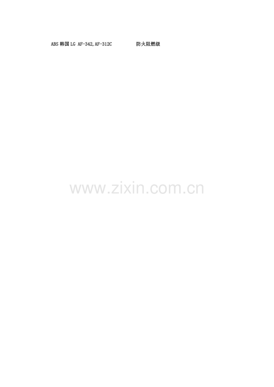 ABS-PA-777D物性表.doc_第2页