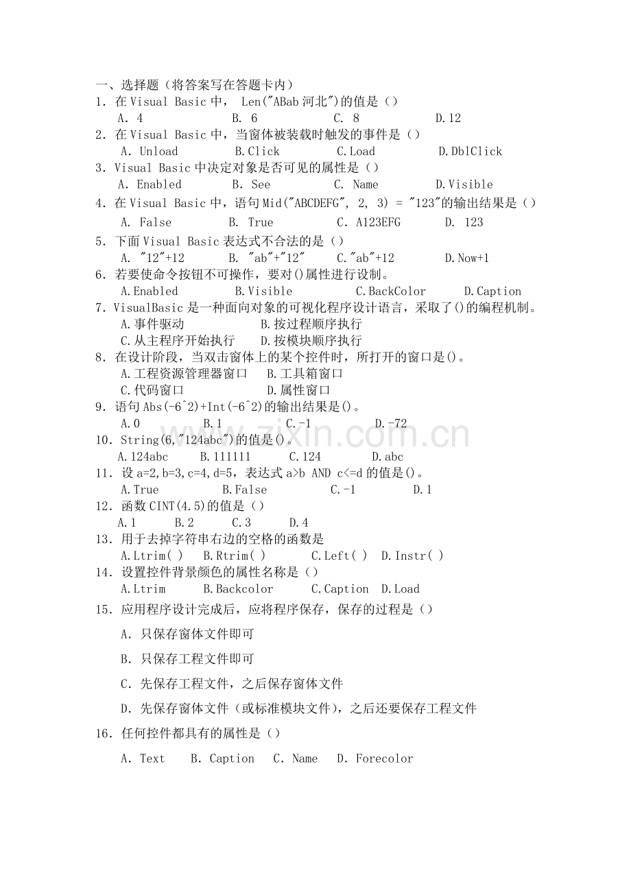 VB试题及答案.doc_第1页