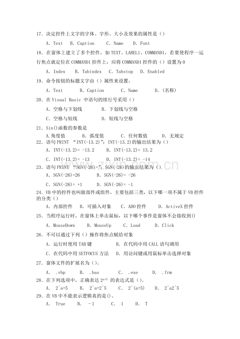 VB试题及答案.doc_第2页