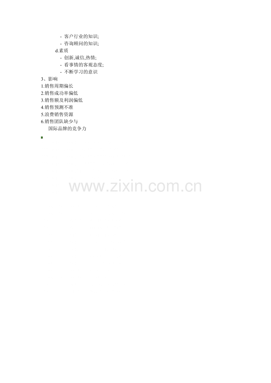 销售困难.doc_第2页