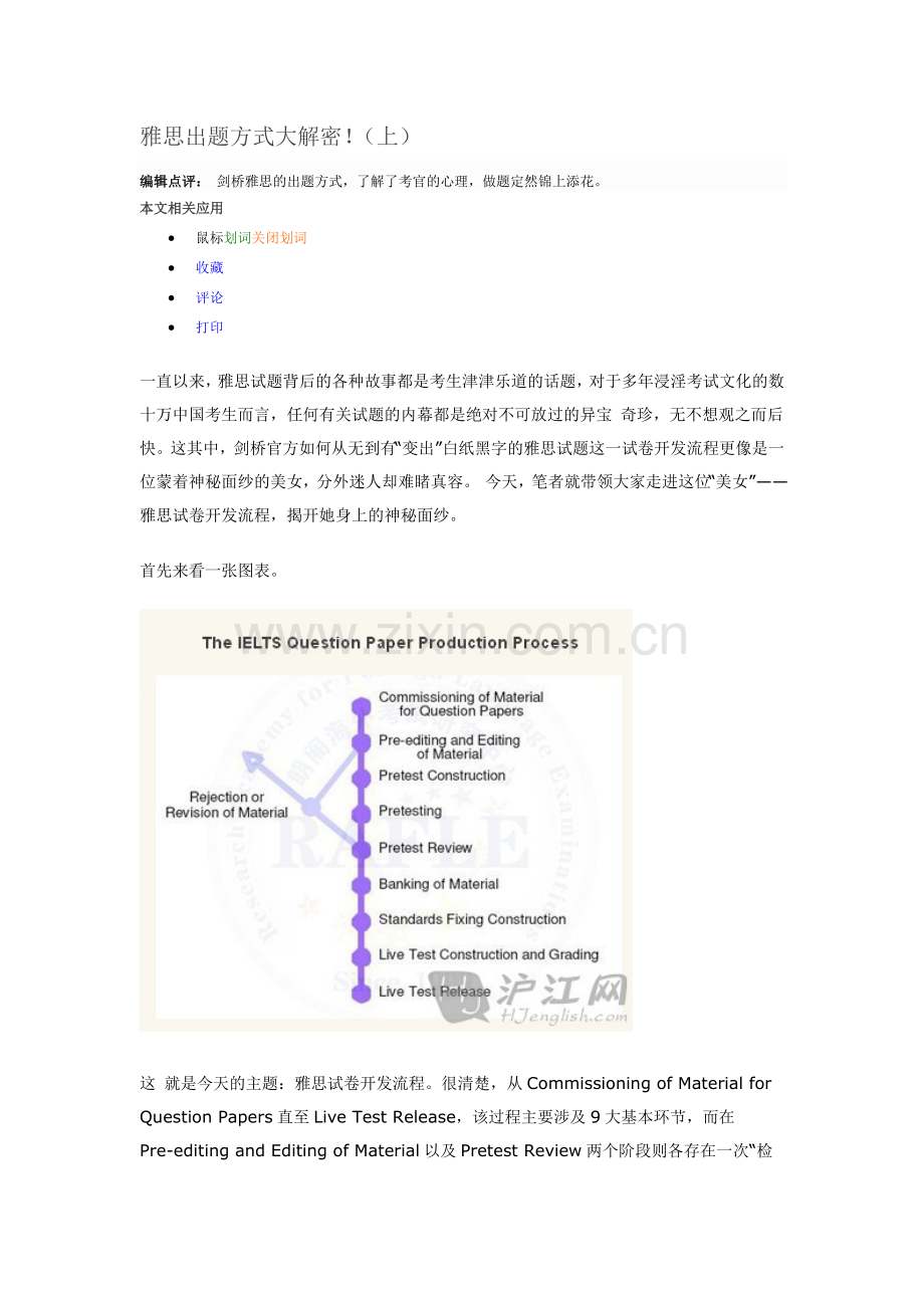 雅思试卷问题类型.doc_第1页