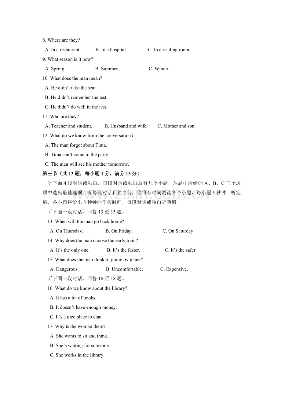 2010年武汉市初中毕业生学业考试英语试卷(Word版-附答案).doc_第2页