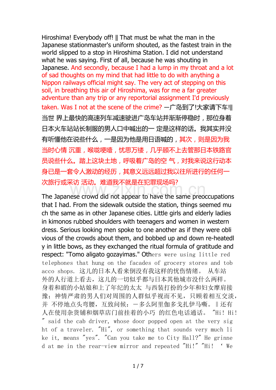 Hiroshima广岛--课文翻译.docx_第1页