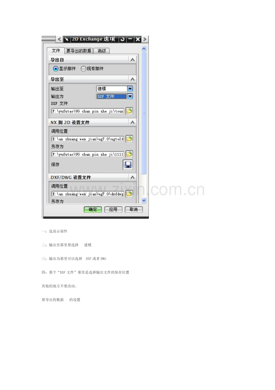 UG三维图怎么转CAD二维图(有图).doc_第2页