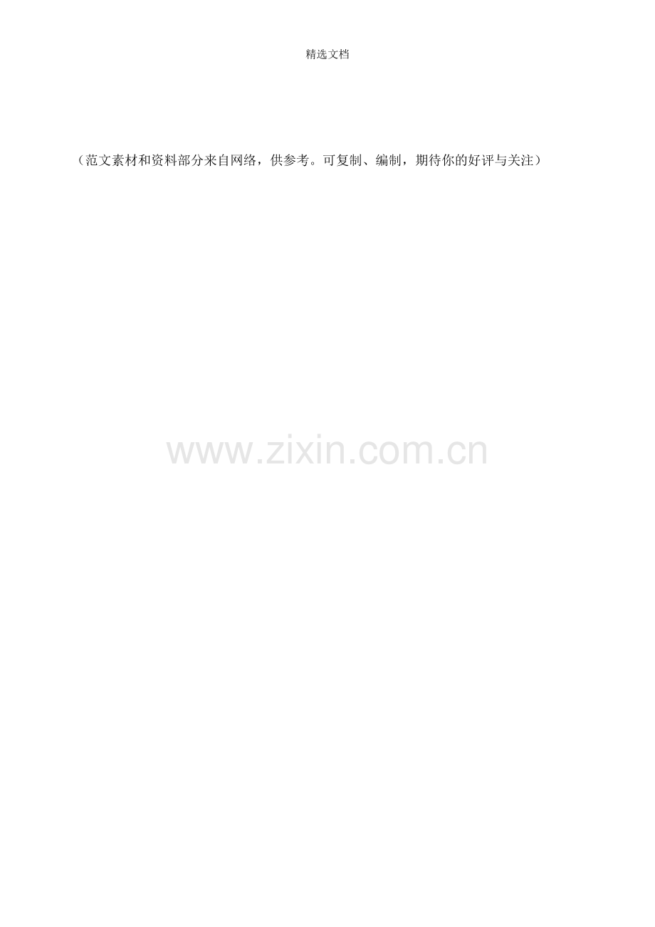 参与教研活动证明.doc_第2页