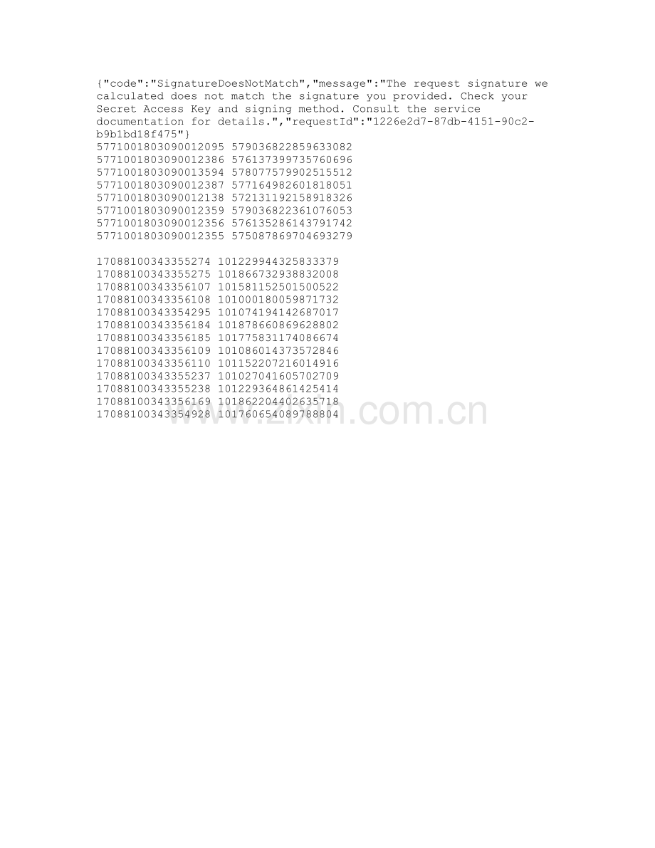 快递方案.doc_第1页