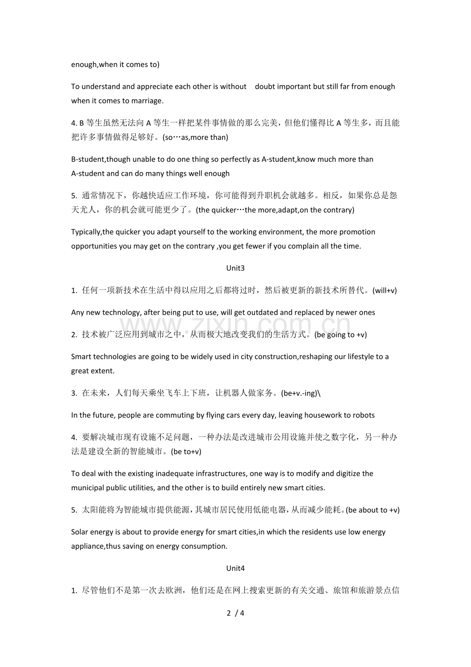 大学英语翻译2.docx_第2页