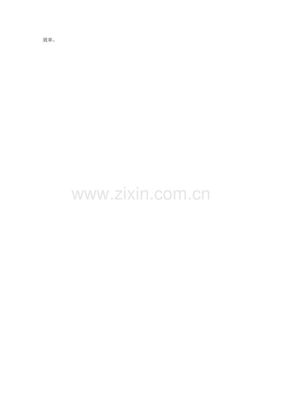 旋转蒸发仪操作步骤.doc_第2页