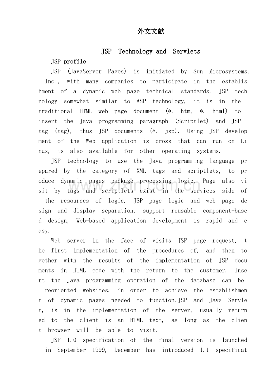 JSP技术----外文文献.doc_第1页