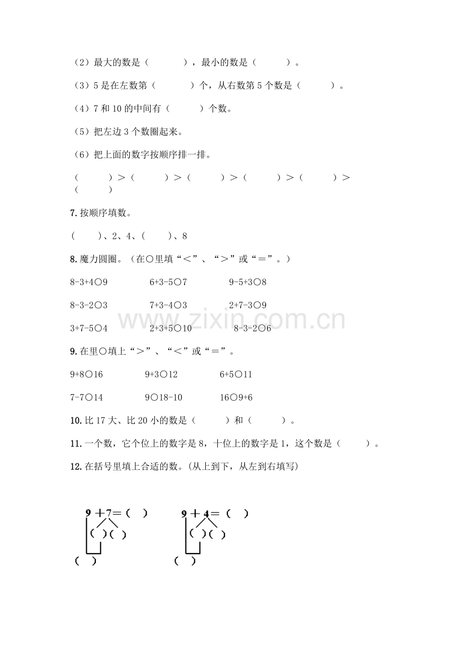 小学一年级上册数学填空题含完整答案.docx_第2页