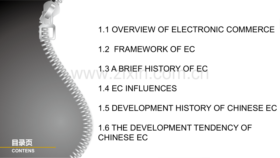 电子商务课件全书全套教学教程电子教案电子讲义.ppt_第2页