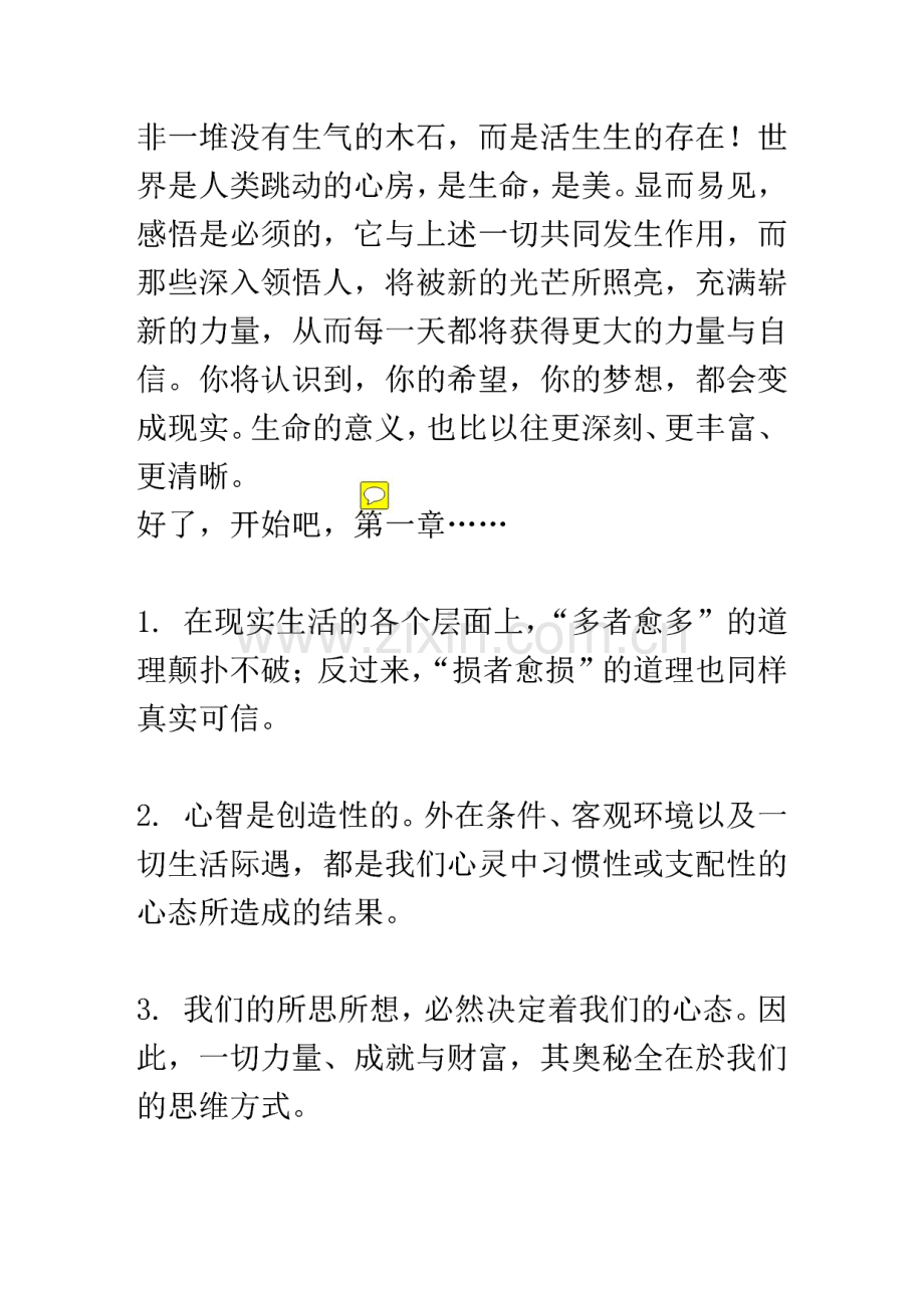 24周财富金钥系统.pdf_第2页
