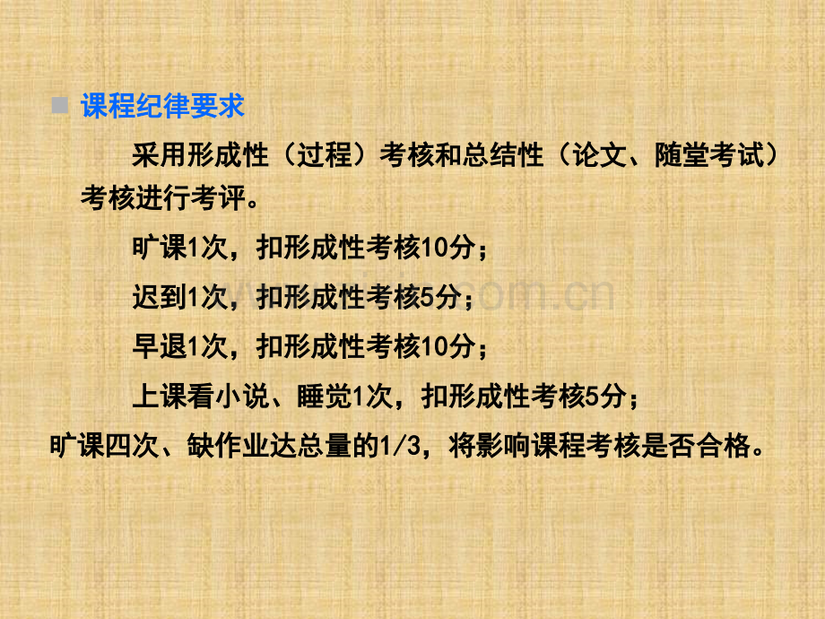 砌体结构工程施工全套课件.ppt_第2页