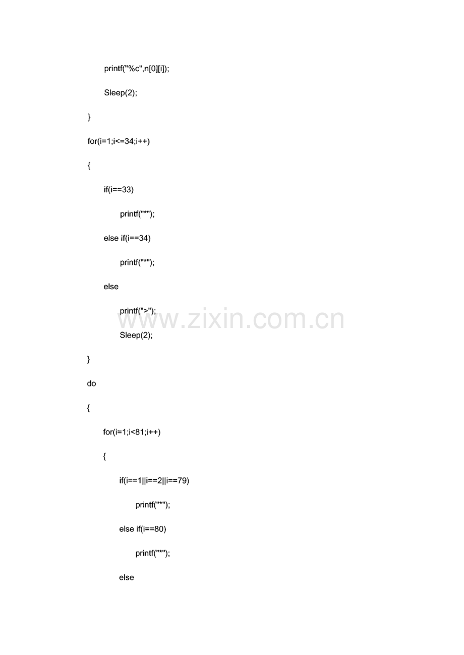 图书管理系统源代码.pdf_第2页
