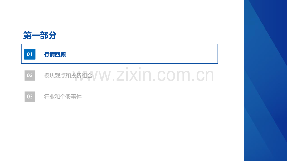 麻醉领域近十年全球新药进展梳理.pdf_第2页