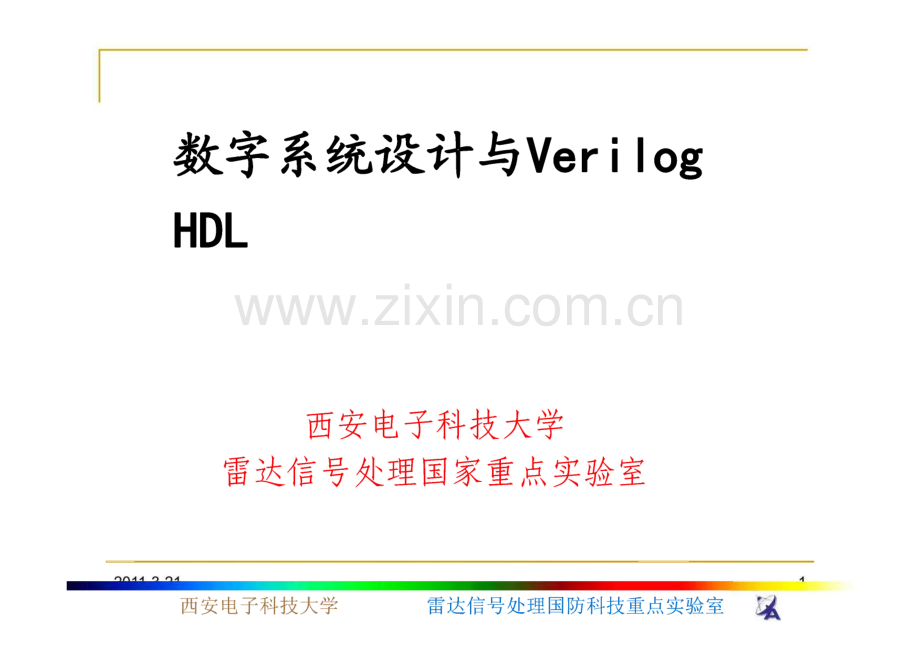 数字系统设计_Verilog_硬件描述语言HDL.pdf_第1页