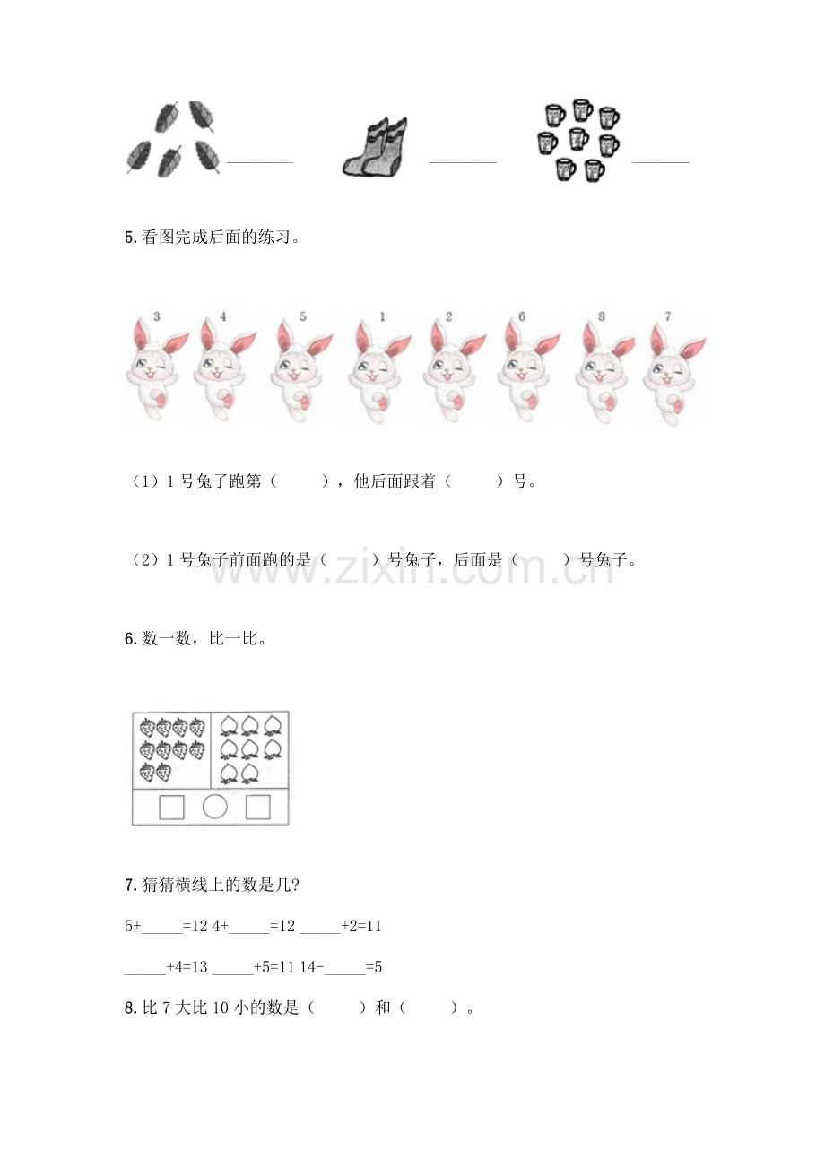 小学一年级上册数学填空题含完整答案(全优).docx_第2页