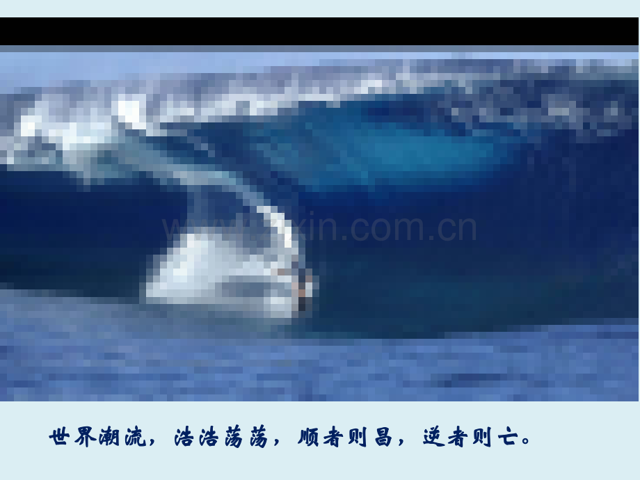 物联网导论课件全套教学教程整套电子教案电子讲义.ppt_第2页