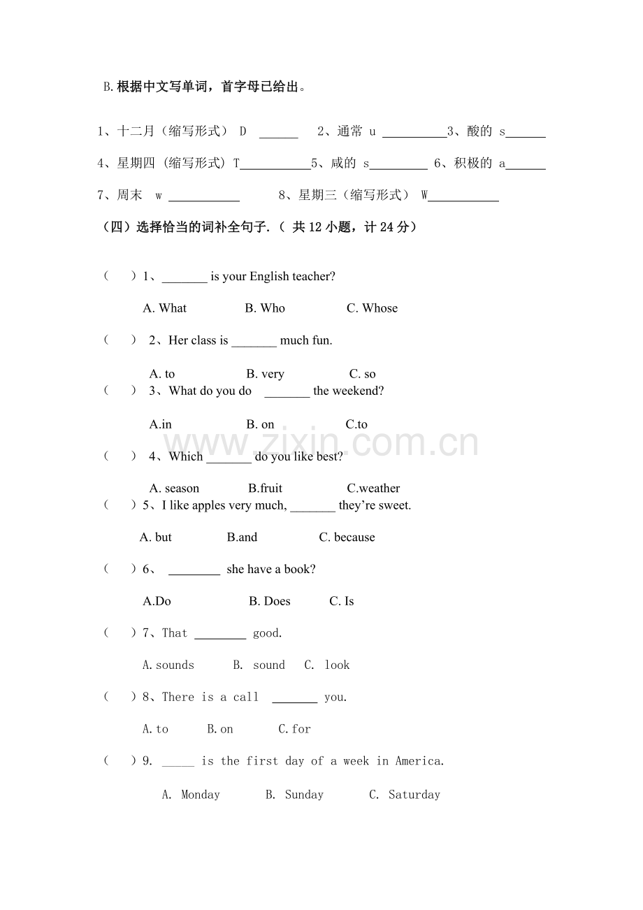 小学五年级英语单词竞赛试题.doc_第2页