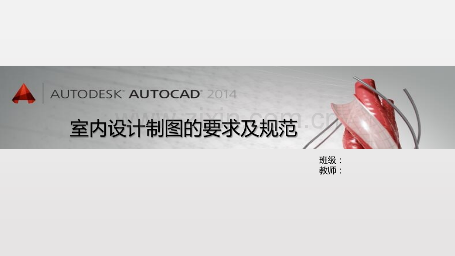 CAD图框绘制方法公开课.pptx_第1页