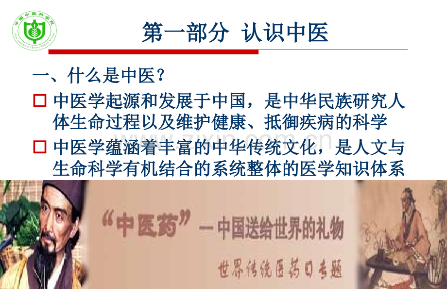 预防医学五中华健康管理论坛曹.pptx_第2页