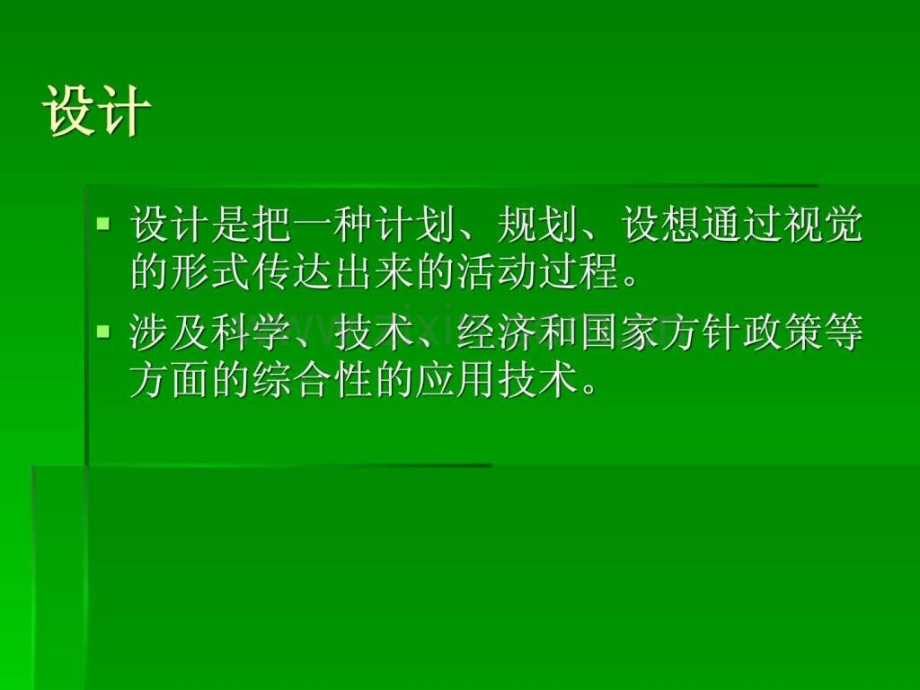 GMP药厂车间设计.pptx_第1页