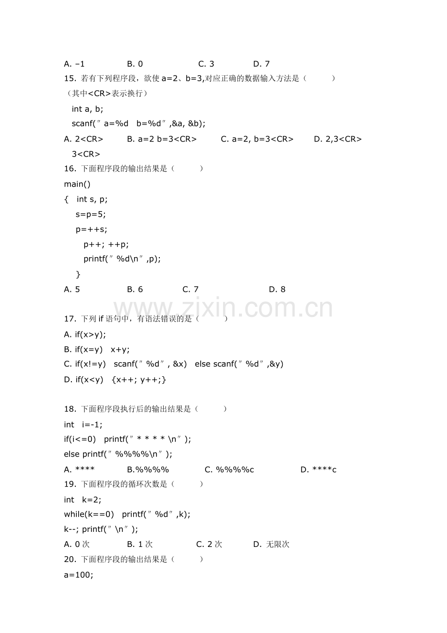 C语言程序设计练习一.doc_第2页