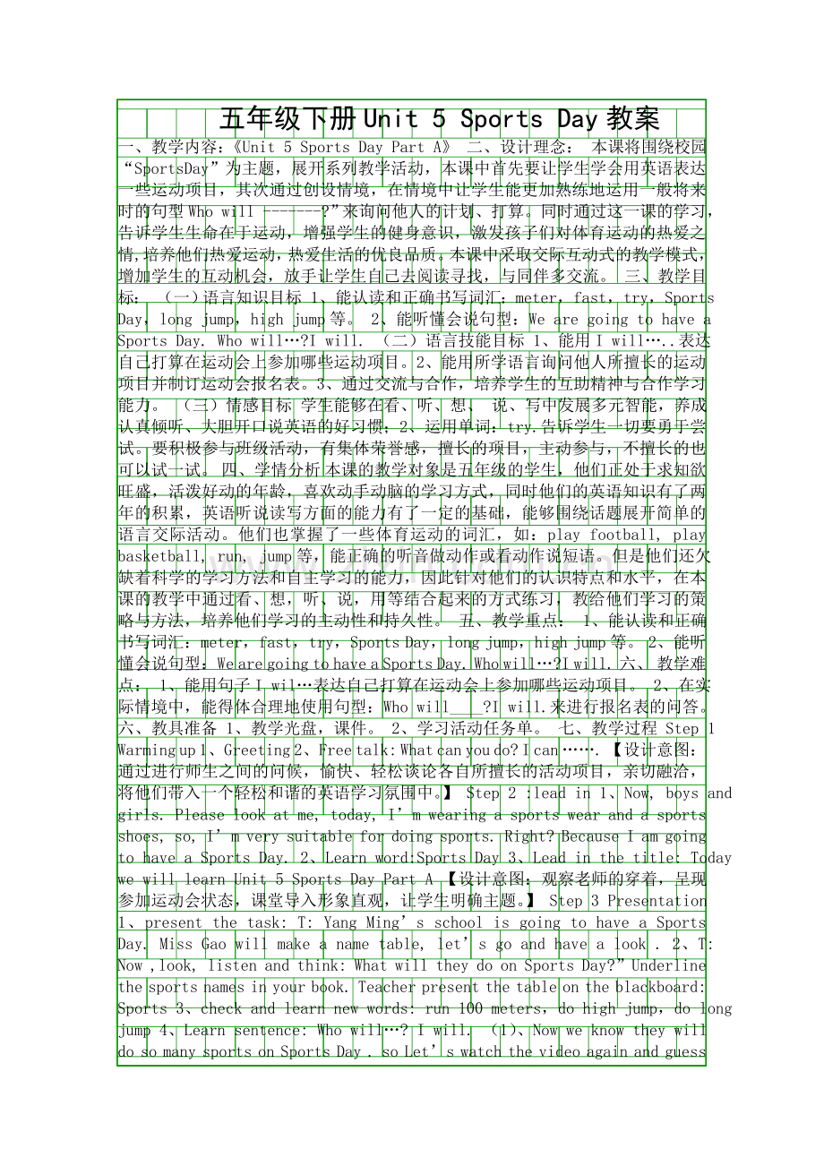 五年级下册Unit-5-Sports-Day教案.docx_第1页