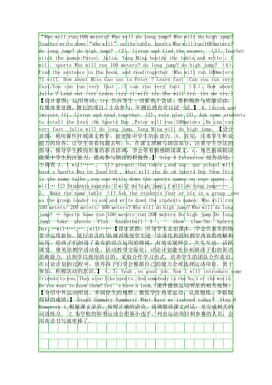 五年级下册Unit-5-Sports-Day教案.docx_第2页
