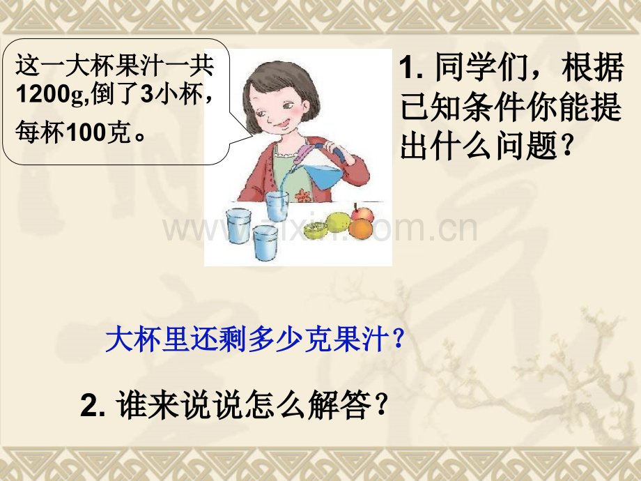 用字母表示数例4ppt.pptx_第2页