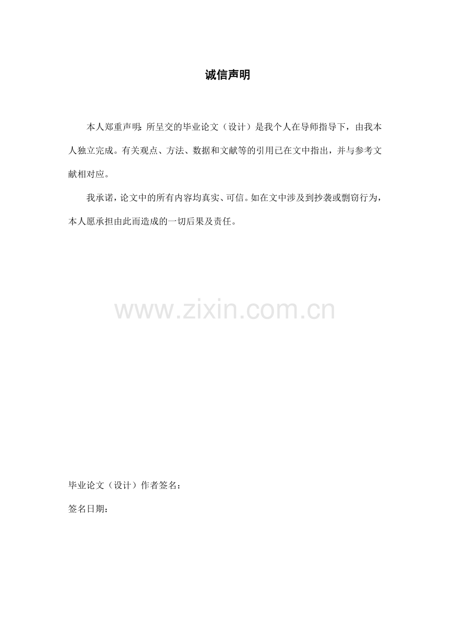 我国民间借贷问题研究毕业设计.docx_第2页