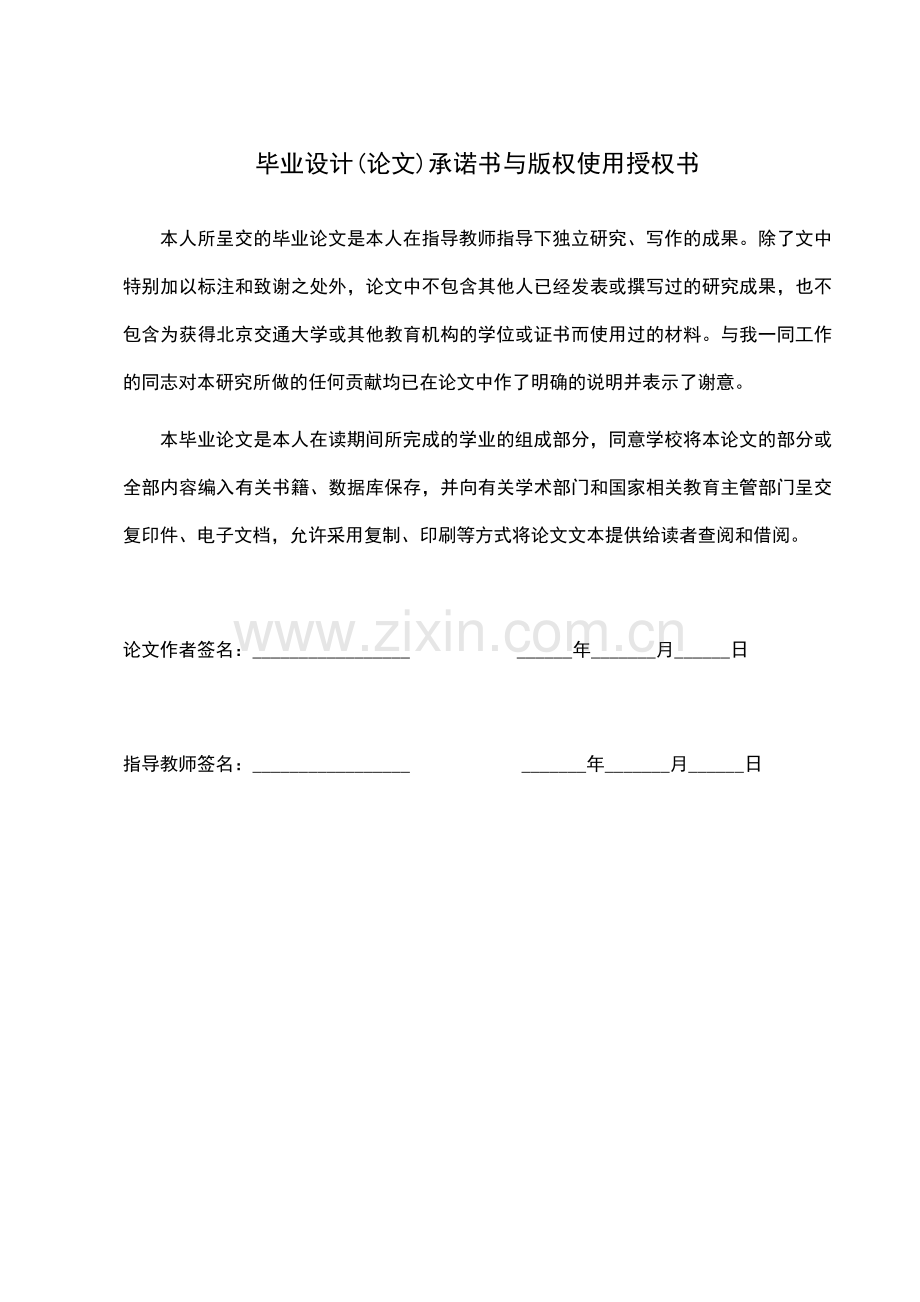 当当网物流配送模式研究毕业设计(论文).doc_第2页