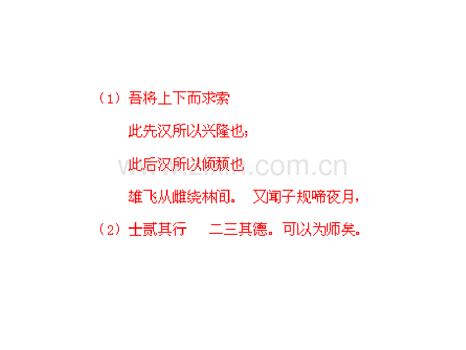 初中教育文学常识与名言名句.pptx_第2页