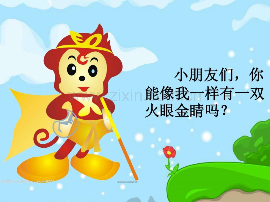 人教版一年级语文下册语文园地二.pptx_第2页