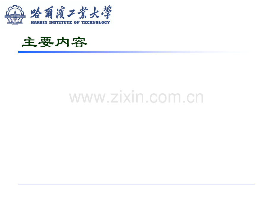 2015船舶阻力3兴波阻力详解.pptx_第2页