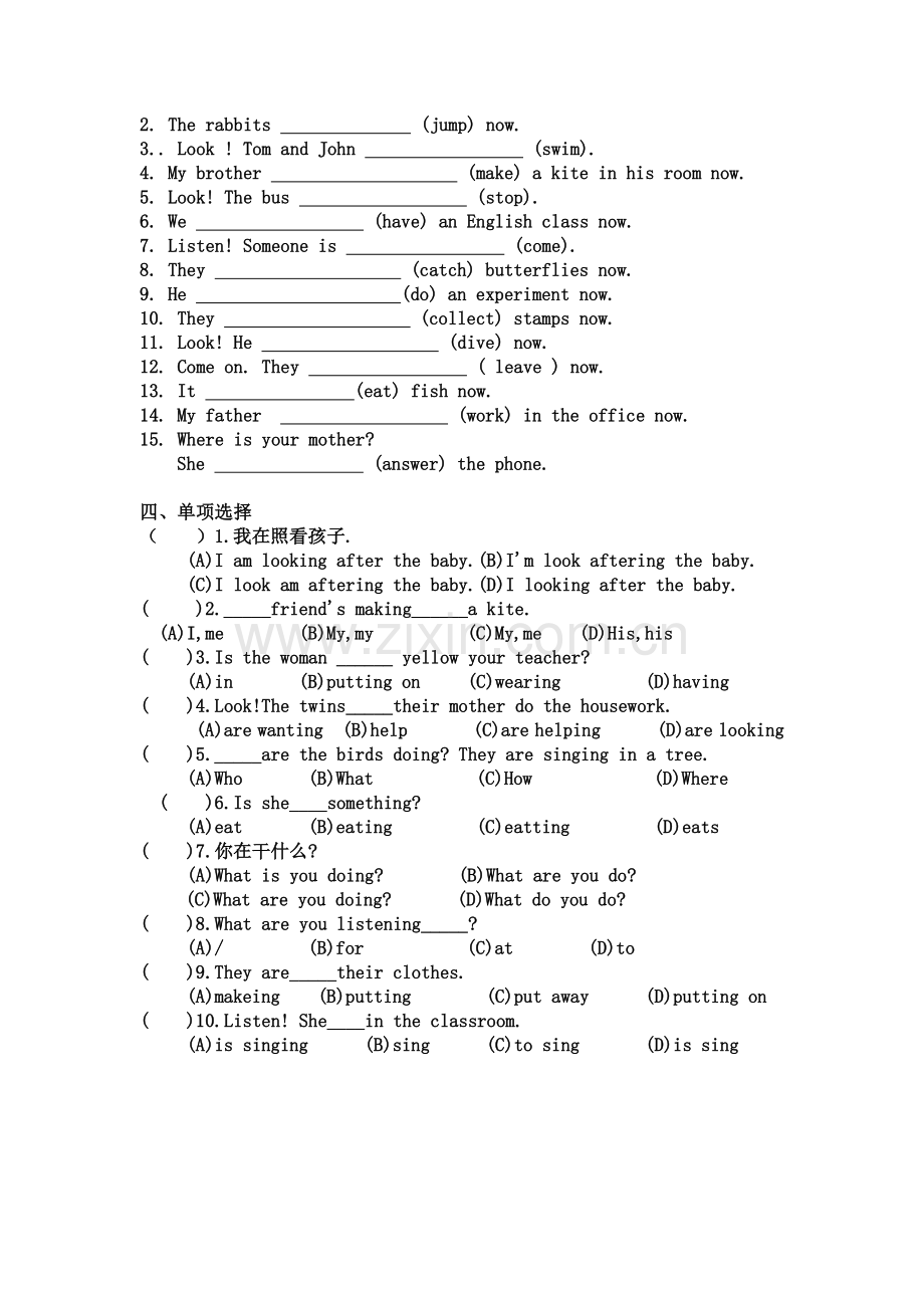 现在进行时练习题1.doc_第2页